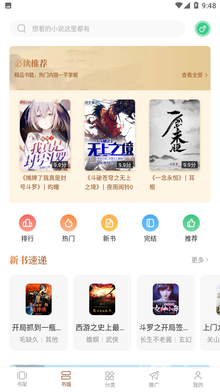 随梦小说app下载安装2022最新版 v2.0.0 安卓最新版 随梦小说app下载安装2022最新版 v2.0.0 安卓最新版