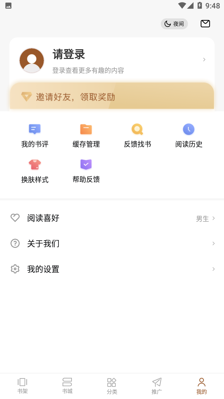 随梦小说app下载安装2022最新版 v2.0.0 安卓最新版 随梦小说app下载安装2022最新版 v2.0.0 安卓最新版