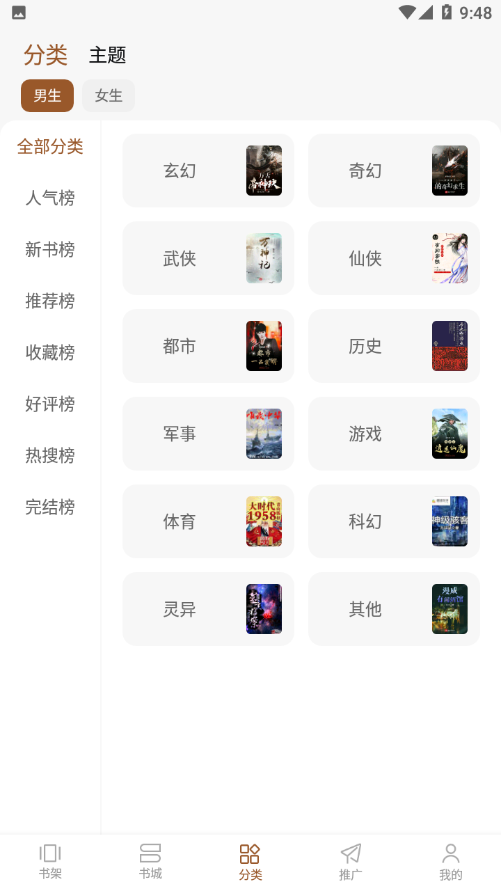 随梦小说app下载安装2022最新版 v2.0.0 安卓最新版 随梦小说app下载安装2022最新版 v2.0.0 安卓最新版