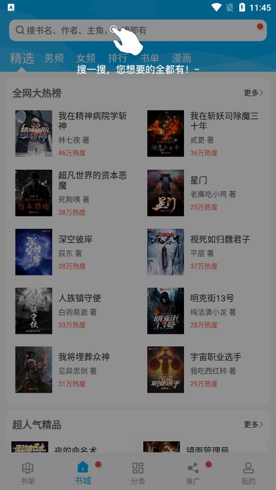 笔趣阁app v191.6.tg06.208 安卓版 笔趣阁app v191.6.tg06.208 安卓版