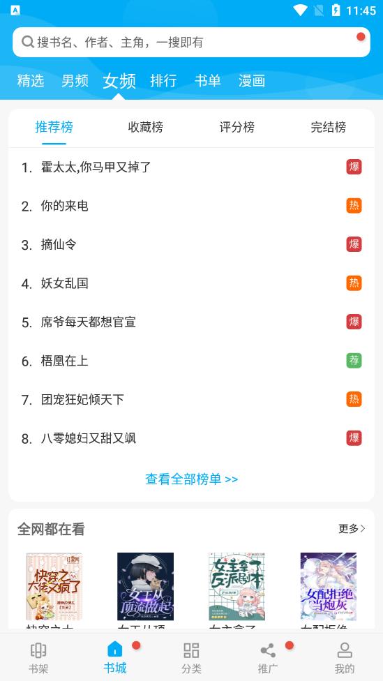 笔趣阁app v191.6.tg06.208 安卓版 笔趣阁app v191.6.tg06.208 安卓版