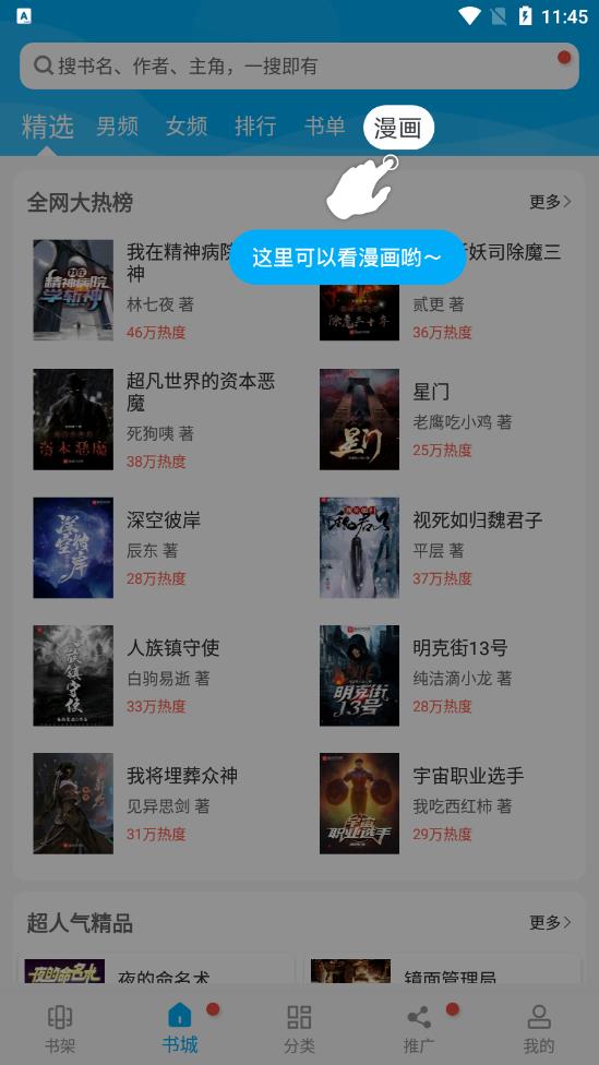 笔趣阁app v191.6.tg06.208 安卓版 笔趣阁app v191.6.tg06.208 安卓版