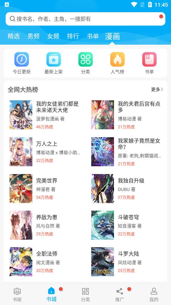笔趣阁app v191.6.tg06.208 安卓版 笔趣阁app v191.6.tg06.208 安卓版