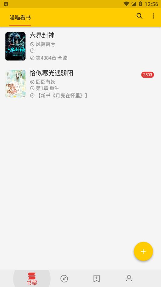 喵喵看书app官方下载 v2.0 安卓版 喵喵看书app官方下载 v2.0 安卓版