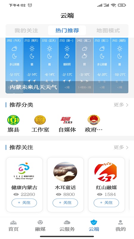 草原app v1.5.9 安卓版 草原app v1.5.9 安卓版
