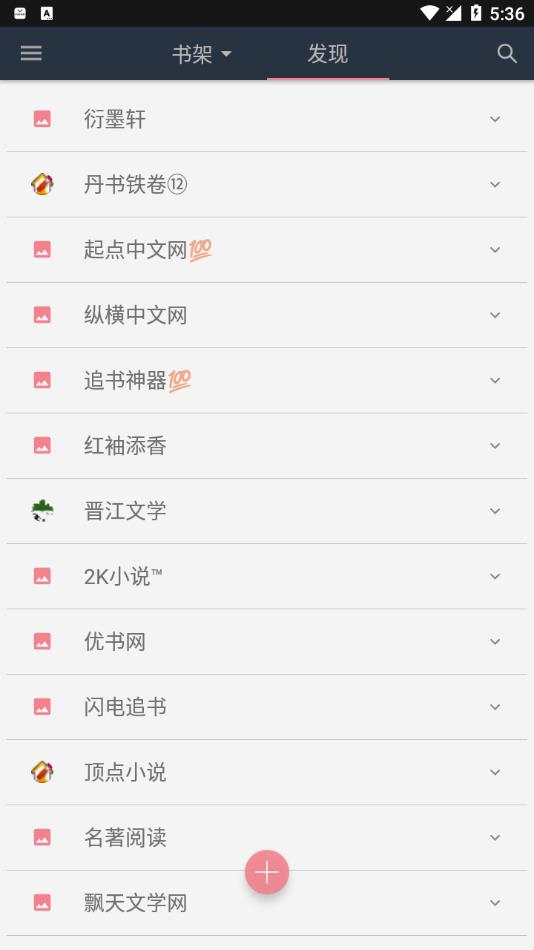 山丘阅读器app官方下载 v1.3.1826 安卓版 山丘阅读器app官方下载 v1.3.1826 安卓版