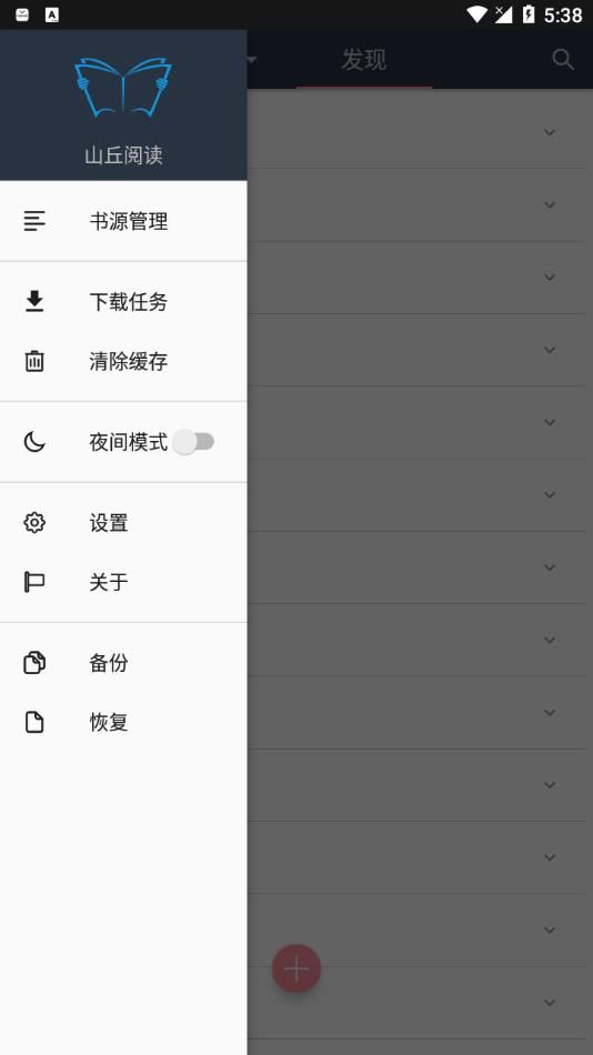 山丘阅读器app官方下载 v1.3.1826 安卓版 山丘阅读器app官方下载 v1.3.1826 安卓版