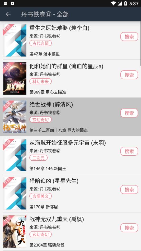 山丘阅读器app官方下载 v1.3.1826 安卓版 山丘阅读器app官方下载 v1.3.1826 安卓版