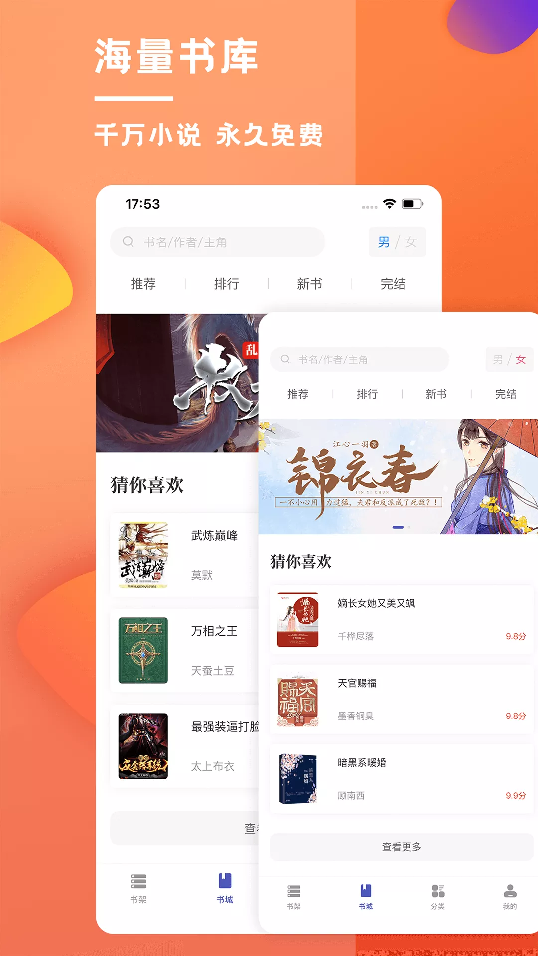 乐文屋小说网 v1.9.9 安卓版 乐文屋小说网 v1.9.9 安卓版
