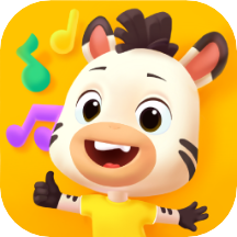 斑马儿歌app v1.3.3 安卓版 斑马儿歌app v1.3.3 安卓版