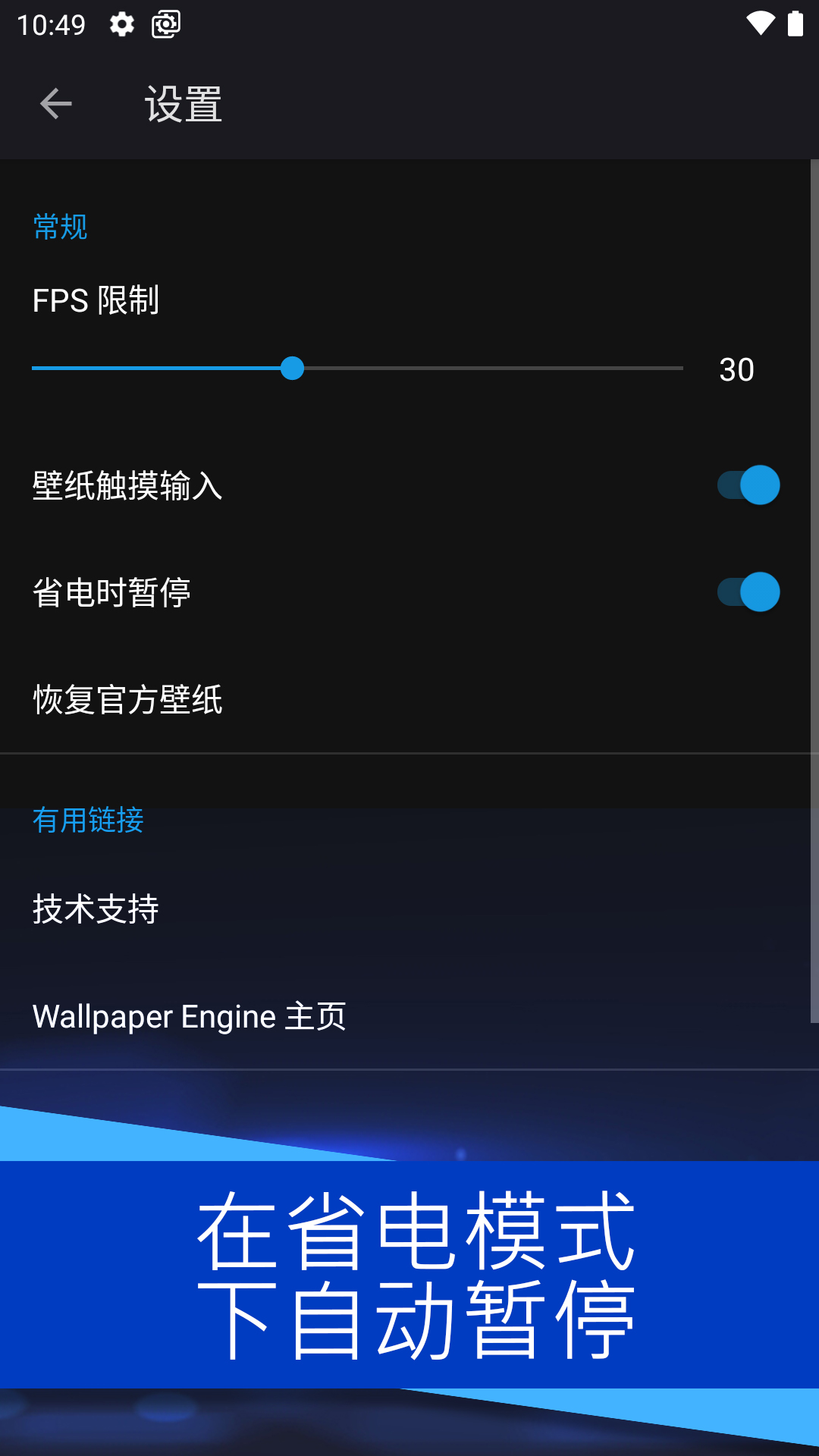 麻匪壁纸引擎 v2.5.84 安卓版
