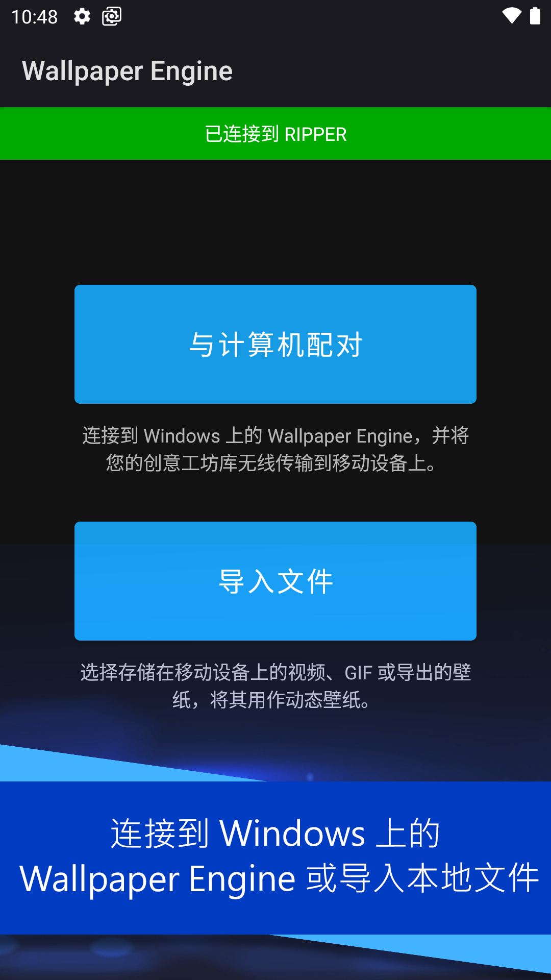 麻匪壁纸引擎 v2.5.84 安卓版