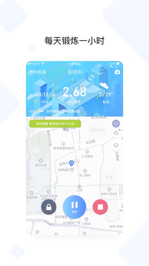 浙大体艺app官方下载 v2.9.0 最新版