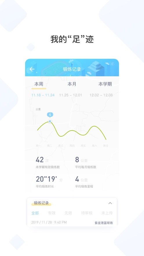 浙大体艺app官方下载 v2.9.0 最新版