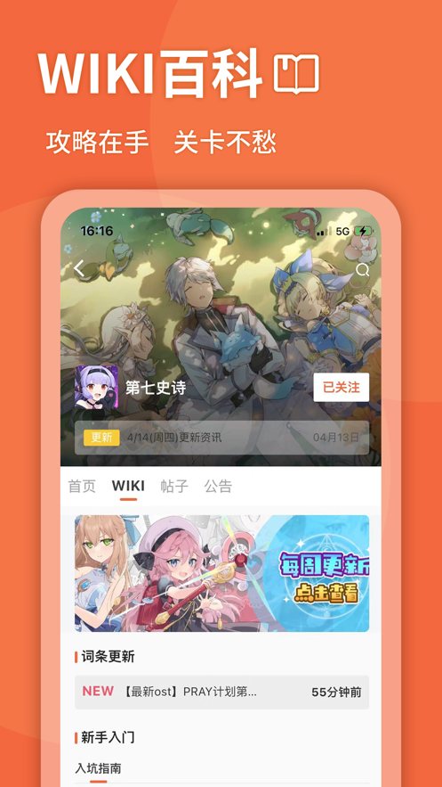 GameKee app v1.0.6 安卓官方版