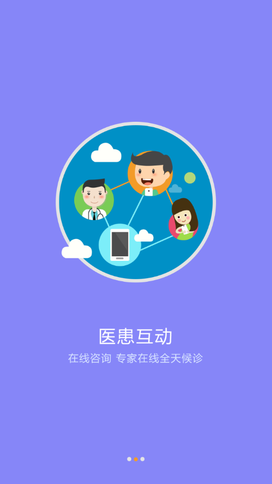 内蒙古林业总医院app v1.2.6-17p 最新版