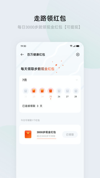 欢太健康(HeyTap Health) v4.8.7_0defaa6_220420 安卓版