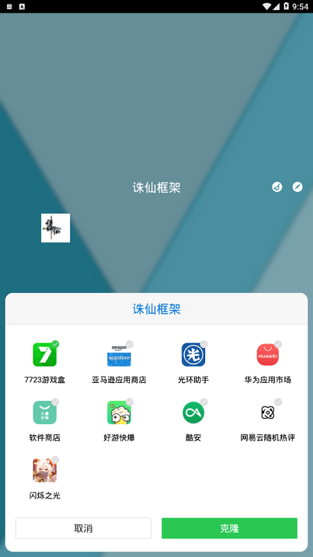 诛仙框架 v1