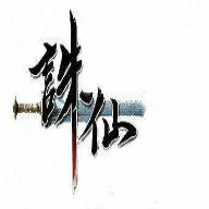诛仙框架 v1