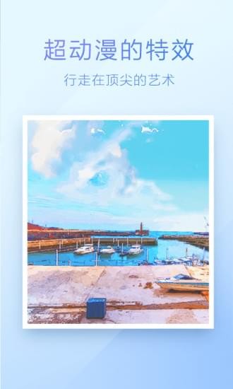 魔图app下载安装最新版 v5.1.8 安卓版