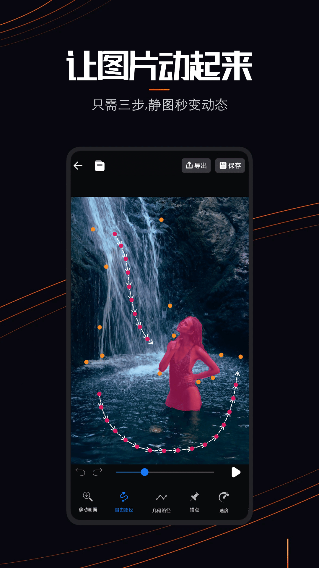Live Photo app v1.0.1 安卓版