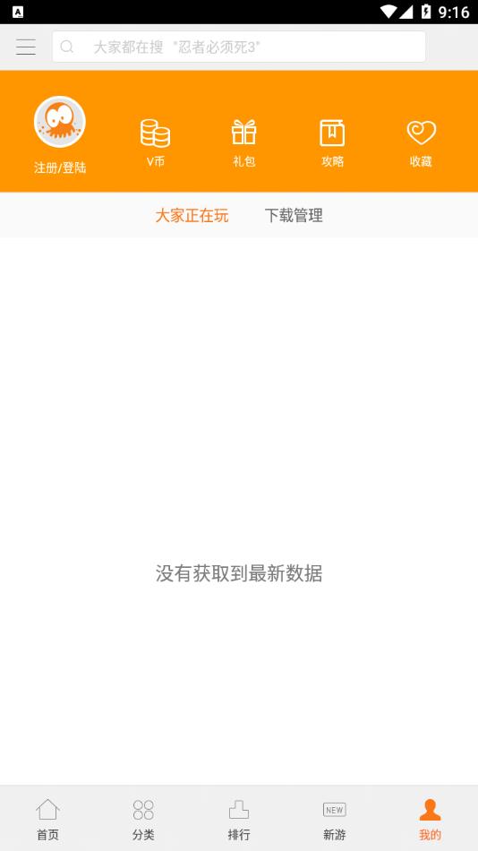 联想游戏中心app下载最新版 v6.2.1_160921_3395 安卓版 联想游戏中心app下载最新版 v6.2.1_160921_3395 安卓版
