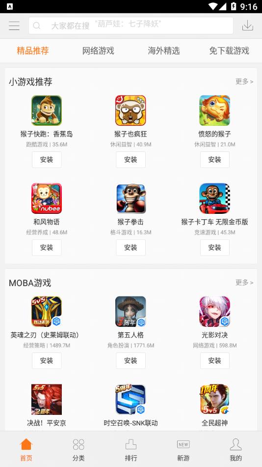 联想游戏中心app下载最新版 v6.2.1_160921_3395 安卓版 联想游戏中心app下载最新版 v6.2.1_160921_3395 安卓版