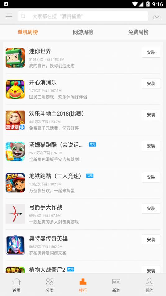 联想游戏中心app下载最新版 v6.2.1_160921_3395 安卓版 联想游戏中心app下载最新版 v6.2.1_160921_3395 安卓版