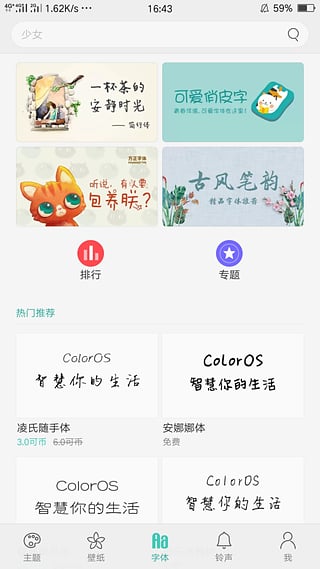 oppo主题商店app v7.3.0 安卓版