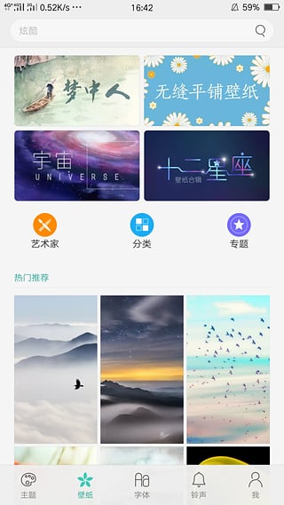 oppo主题商店app v7.3.0 安卓版