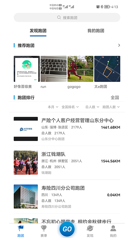 太爱跑app下载 v4.8.60 最新版