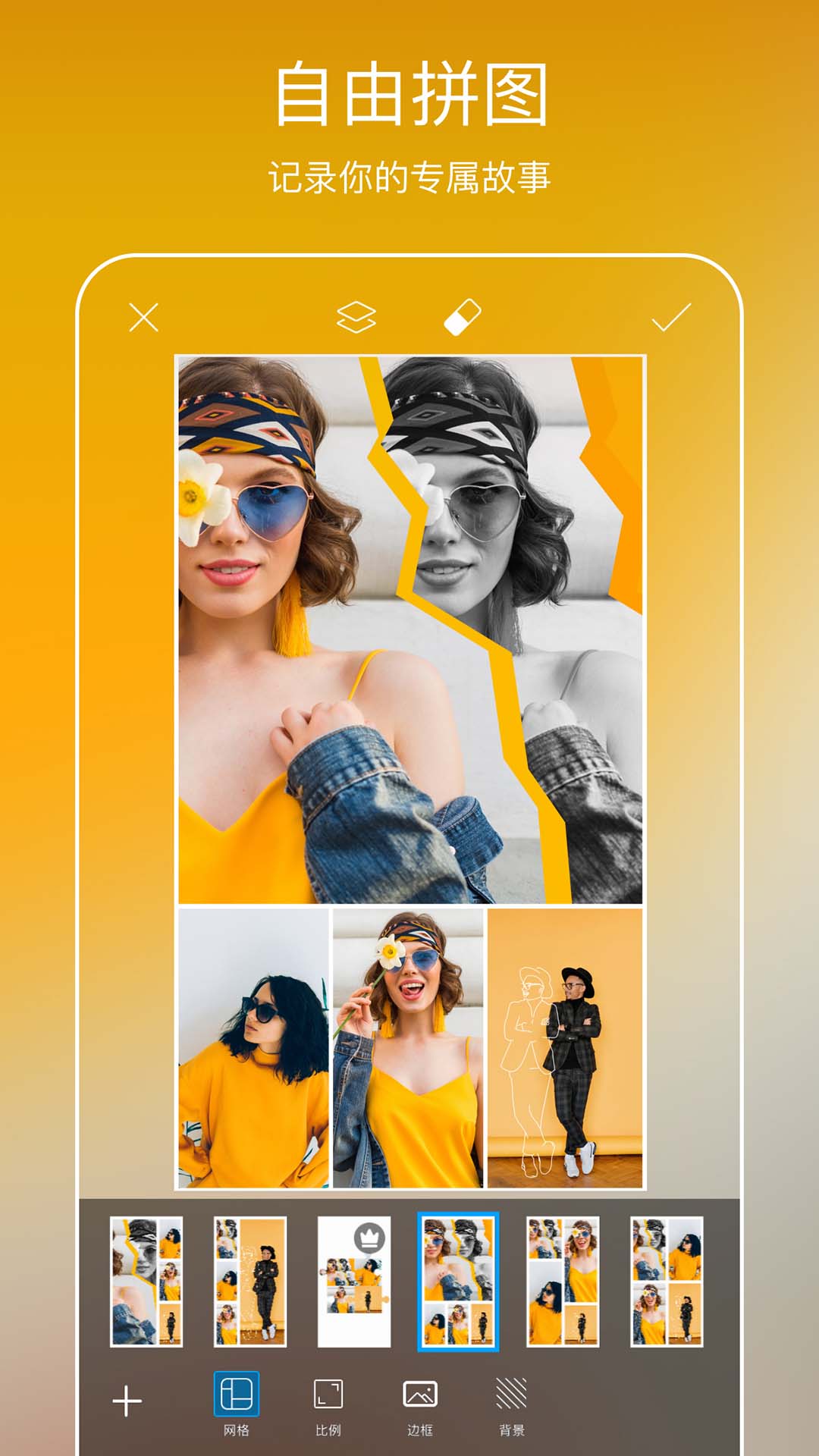Picsart美易全能编辑器app v19.8.55 最新版