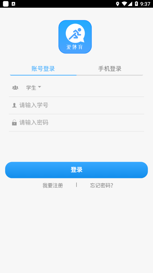 爱体育青岛科技大学下载 v1.1.6 最新版