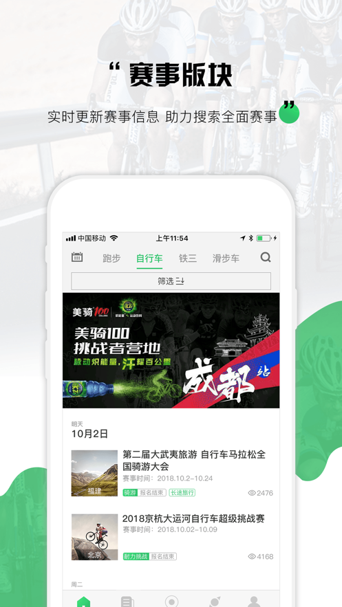 野途APP v3.33.0 最新版 野途APP v3.33.0 最新版