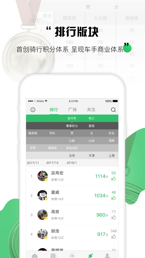 野途APP v3.33.0 最新版 野途APP v3.33.0 最新版