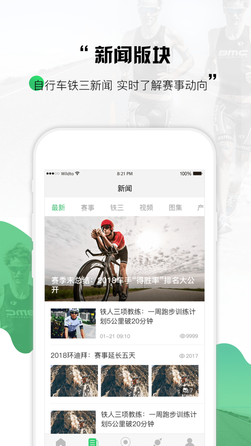 野途APP v3.33.0 最新版 野途APP v3.33.0 最新版