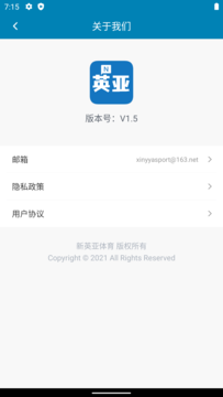 新英亚体育app V1.5 安卓版 新英亚体育app V1.5 安卓版