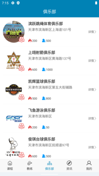 新英亚体育app V1.5 安卓版 新英亚体育app V1.5 安卓版