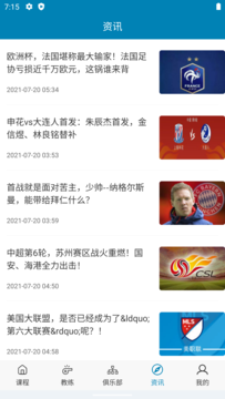 新英亚体育app V1.5 安卓版 新英亚体育app V1.5 安卓版