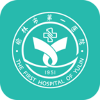 榆林一院app免费下载 v2.1.13 最新版 榆林一院app免费下载 v2.1.13 最新版