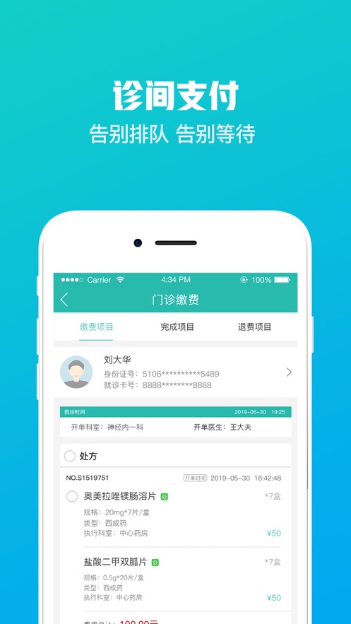 榆林一院app免费下载 v2.1.13 最新版 榆林一院app免费下载 v2.1.13 最新版