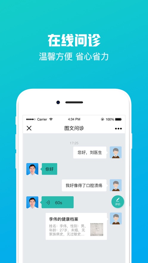 榆林一院app免费下载 v2.1.13 最新版 榆林一院app免费下载 v2.1.13 最新版