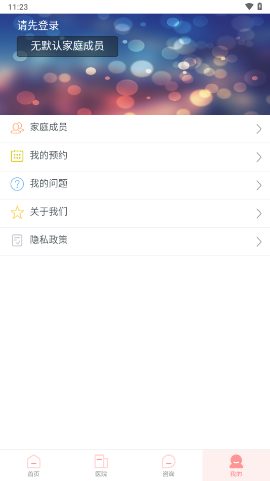 南京市妇幼app v2.0.11 最新版 南京市妇幼app v2.0.11 最新版