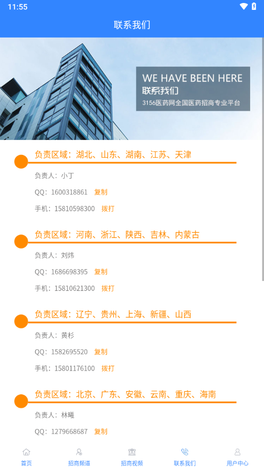 3156医药网app下载 v2.8.5 最新版 3156医药网app下载 v2.8.5 最新版