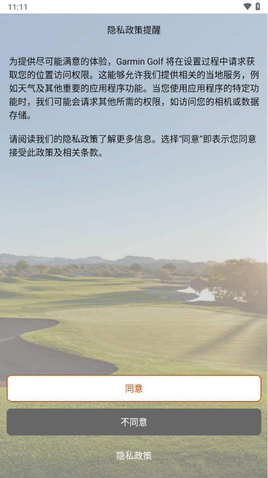 Garmin Golf app下载 v2.15 最新版 Garmin Golf app下载 v2.15 最新版