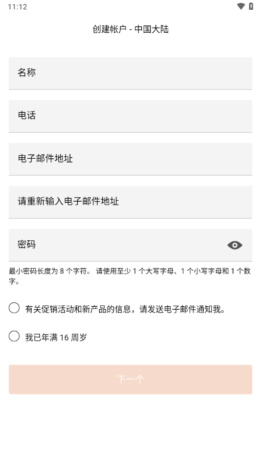 Garmin Golf app下载 v2.15 最新版 Garmin Golf app下载 v2.15 最新版