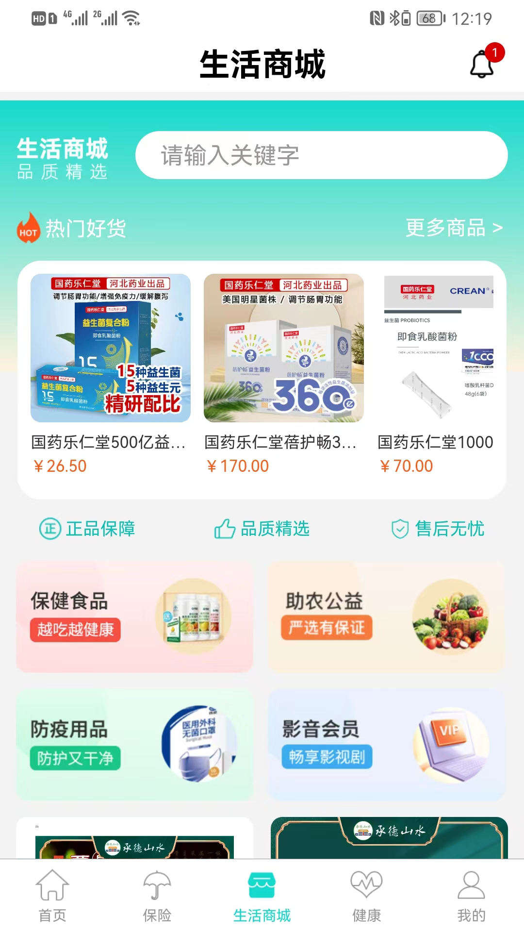 燕赵健康云app下载 v1.2.52 最新版 燕赵健康云app下载 v1.2.52 最新版