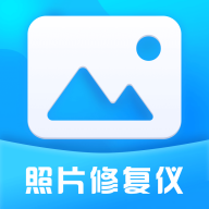 照片修复仪app下载 v1.0.0 安卓版 照片修复仪app下载 v1.0.0 安卓版