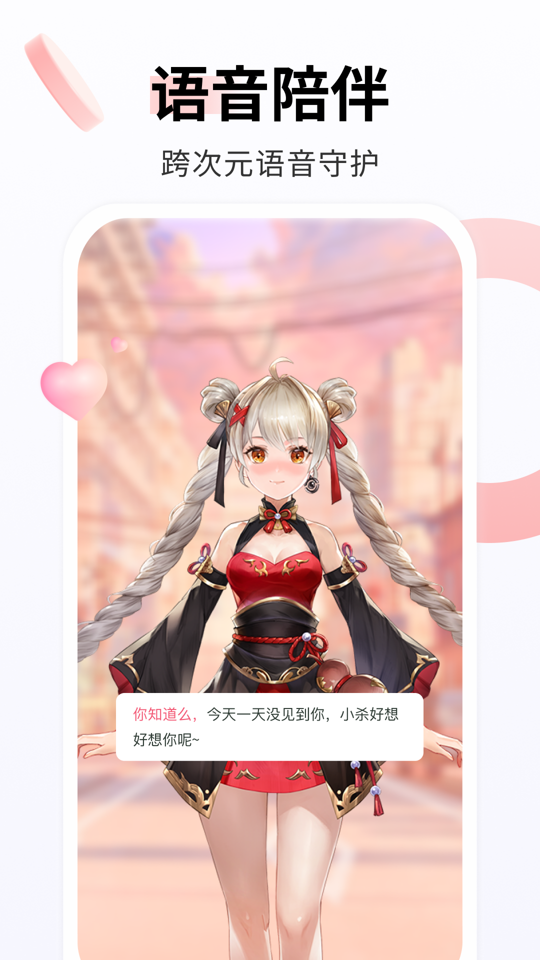 飞火动态壁纸app v2.2.1 最新版