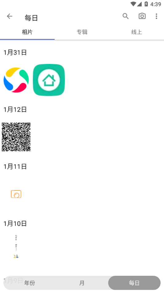 A+相册app v2.2.65.0 最新版